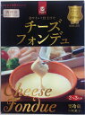 【送料無料】JUCOVIA　チーズフォンデュ　200g×2個セット　ムラカワ　冷蔵