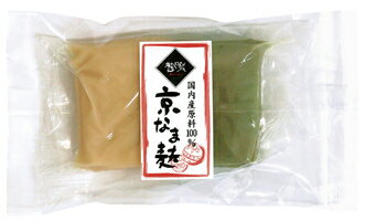 【送料無料】京なま麩(プレーン・よもぎ)(冷蔵) オーサワジャパン 100g(50g×2個)×2個 【送料無料】京なま麩(プレーン・よもぎ)(冷蔵) オーサワジャパン 100g(50g×2個)×2個
