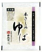 【送料無料】オーサワ　比叡ゆば本舗ゆば八　本さしみゆば　180g　x2個セット【冷蔵】