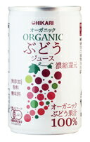 【送料無料】オーサワ ヒカリ オーガニックぶどうジュース 160g x2個セット