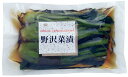 商品画像：阿蘇の玄関キムチの里の人気おせち楽天、【おせち】くるまや・野沢菜漬　350g　冷蔵　ムソー