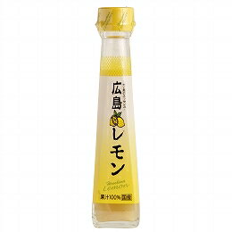 【送料無料】創健社　日本ゆずレモン　広島レモン　120ml　x2個セット