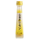 【送料無料】創健社 日本ゆずレモン 広島レモン 120ml x2個セット