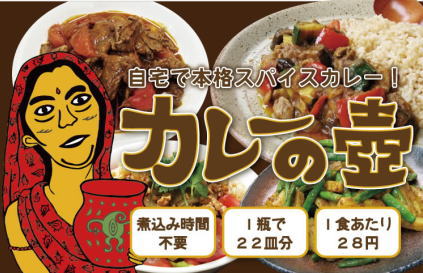 恒食　プレスオールターナティブ　カレーの壺・マイルド　220g（22皿分） 2