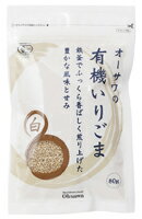 【送料無料】オーサワの有機いりごま(白)　80g×4個セット　オーサワジャパン