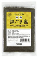 【送料無料】オーサワの有機黒ごま塩　40g×4個セット　オーサワジャパン