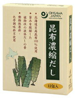 【送料無料(メール便)】オーサワ　昆布濃縮だし　60g(5g×12包)　x2個セット 1