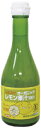 【送料無料】オーサワ ヒカリ オーガニックレモン果汁 300ml x2個セット