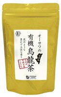 【送料無料(メール便)】オーサワの宮崎産有機烏龍茶　60gx2個セット　オーサワジャパン