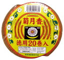 【送料無料】オーサワ　玉華堂　菊月香　20巻　x2個セット