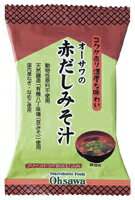 【送料無料（メール便）】オーサワの赤だしみそ汁　1食分(9.2g)x2個セット　オーサワジャパン