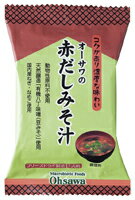 オーサワの赤だしみそ汁　1食分(9.2g)　オーサワジャパン