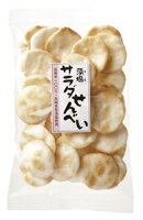 藻塩サラダせんべい　88g　松崎米菓　オーサワジャパン