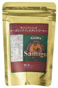 【送料無料】オーサワ サミーゴ カフェインレス オーガニックインスタントコーヒー 50g x2個セット