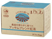 【送料無料】オーサワ　菱和園　農薬を使わずに育てたアッサムブレンド紅茶　40g(2g×20包)　x2個セット