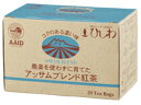 【送料無料】オーサワ　菱和園　農薬を使わずに育てたアッサムブレンド紅茶　40g(2g×20包)　x2個セット