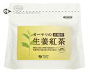 【送料無料】オーサワの生姜紅茶(ティーバッグ)　60g(3g×20包)×4個セット　オーサワジャパン