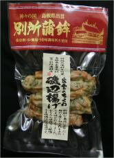 【冷蔵】ムソー　別所蒲鉾　出雲のちくわ磯辺揚げ・真空タイプ　120g【売れ筋】