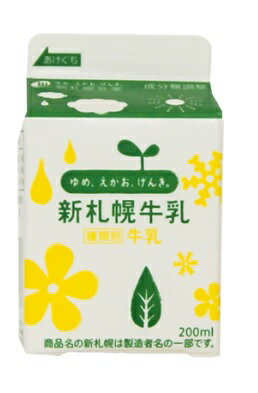 新札幌乳業　新札幌牛乳　 200ml×12個セット　新札幌乳