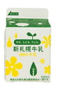 新札幌乳業　新札幌牛乳　 200ml×12個セット　新札幌乳業