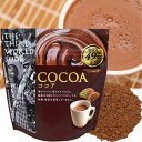 【送料無料】オーガニック 有機栽培ココアパウダー(低脂肪タイプ)【砂糖・粉乳・添加物不使用】110g x2個セット 第3世界ショップ
