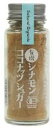 【送料無料】ムソー 桜井 有機シナモンココナッツシュガー 35g x2個セット