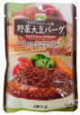 【送料無料】デミグラスソース風野菜大豆バーグ　100g×2個　三育 1