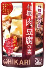 【送料無料(メール便)】有機肉豆腐の素　100gx2個セット　ヒカリ　ムソー