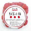 ムソー　海の精　紅玉小梅　120g