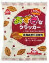 【送料無料】ムソー サンコー あずきなクラッカー 130g x2個セット