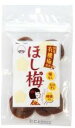 種なしほし梅・国産有機梅使用　40g×6個　無双本舗