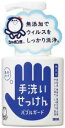 ムソー シャボン玉 バブルガード 300ml