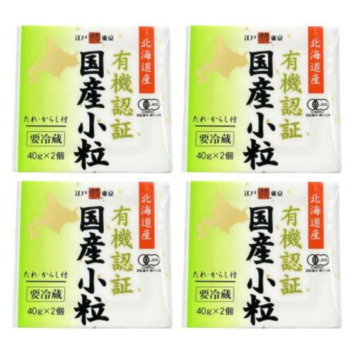 ムソー 保谷納豆 有機認証国産小粒 80g(40gx2パック)x4個セット【冷蔵】オーガニック 保存料 無添加 ナットウキナーゼ 大豆イソフラボン アンチエイジング ムソー ムソー 保谷納豆 有機認証国産小粒 80g(40gx2パック)x4個セット【冷蔵】オーガニック 保存料 無添加 ナットウキナーゼ 大豆イソフラボン アンチエイジング ムソー