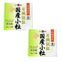【送料無料】ムソー 保谷納豆 有機認証国産小粒 80g(40gx2パック)x2個セット【冷蔵】オーガニック 保存料 無添加 ナットウキナーゼ 大豆イソフラボン アンチエイジング ムソー