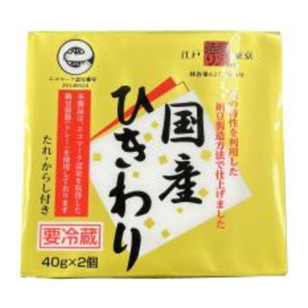 【送料無料】ムソー 保谷納豆 国産ひきわり2P 80g(40gx2パック)x4個セット【冷蔵】