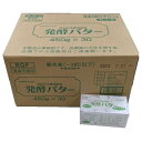 カルピス発酵バター 食塩不使用 450g x30個(1ケース)【冷凍】賞味期限は 40日前