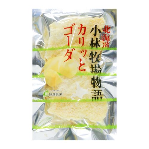 小林牧場で作ったゴーダチーズのみを原料に加熱してカリッとした食感にしました。 保存料、添加物は一切使用していませんので、お子様にも安心です。 噛むほどにゴーダチーズの風味が口の中に広がります。 そのままおつまみやおやつに、砕いてサラダやパスタ、スープのトッピングにもご利用いただけます