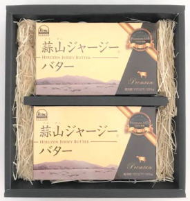 蒜山（ひるぜん）酪農 蒜山ジャージーバター(加塩)225g　x2個ギフトセット