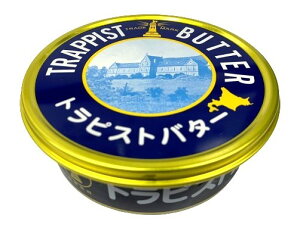 【あす楽】北海道函館　トラピストバター　200g（発酵バター有塩）