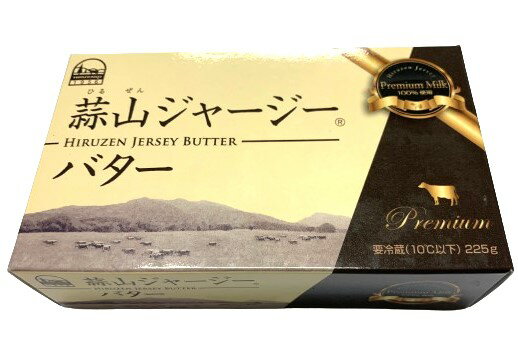 蒜山（ひるぜん）酪農 蒜山ジャージーバター　加塩　225g【冷蔵】