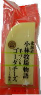 搾りたての生乳を原料に、昔ながらの手づくり製法でじっくり4ヵ月以上熟成させたセミハードタイプ。 雑カビから守るため職人が毎日チーズを拭き上げ、反転させ、コクのある味わいに仕上げています。 ※賞味期間は　冷蔵90日間