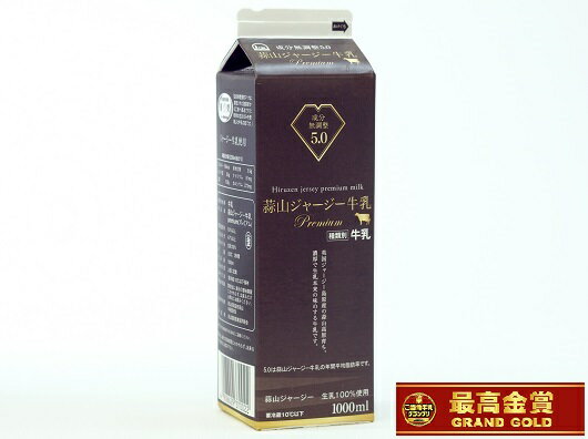 蒜山(ひるぜん)酪農 蒜山ジャージー牛乳プレミアム1000ml