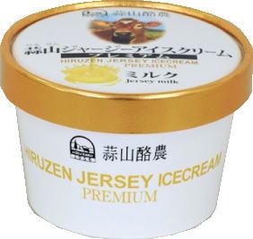 【冷凍商品】蒜山(ひるぜん)酪農 アイスクリーム...の商品画像