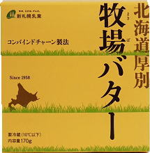 北海道厚別牧場バター 170g 　冷蔵