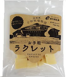 北海道小林牧場物語　お手軽ラクレット　150g　冷蔵