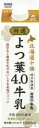 北海道十勝でのびのびと育った牛の生乳のみを使用しています。特選基準をクリアした良質な生乳の中でも、特に乳脂肪分が4.0％以上の生乳を厳選。濃厚でクリーミーな飲み口が特徴の、よつ葉乳業きってのプレミアムなミルクです。しぼりたての生乳を、産地から最も近い十勝の工場で加熱殺菌・パックした状態でお届けします。注ぎやすく、開封性・再封性に優れた広口キャップ付容器を採用 種類別名称　　牛乳 無脂乳固形分　8.5％以上　 乳脂肪分　　　4.0％以上　 原材料名　　　生乳100%（北海道産） 殺菌　　　　　120℃　2秒 内容量　　　　1000ml 保存方法　　　10℃以下で保存 賞味期間　　　ケースに記載（14日間（製造日を除く） 開封後の取扱　できるだけ早くお飲みください 製造場所　　　北海道河東郡音更町新通20-3 製造者　　　　よつ葉乳業株式会社　十勝主管工場 コップ1杯（200ml）当たり エネルギー145kcal たんぱく質7.0g 脂質8.7g 炭水化物9.8g 食塩相当量0.21g カルシウム235mg