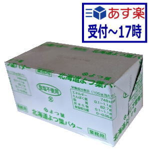 【スーパーセール特価】よつ葉バター　食塩不使用　450g【冷蔵】