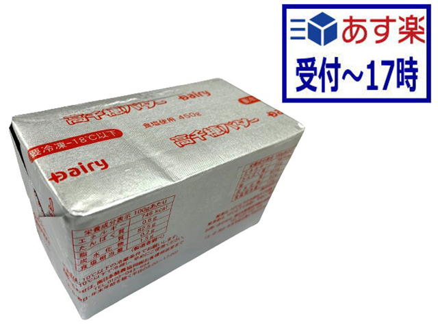 【あす楽】高千穂バター　加塩ポンドバター　450g【冷凍】有塩