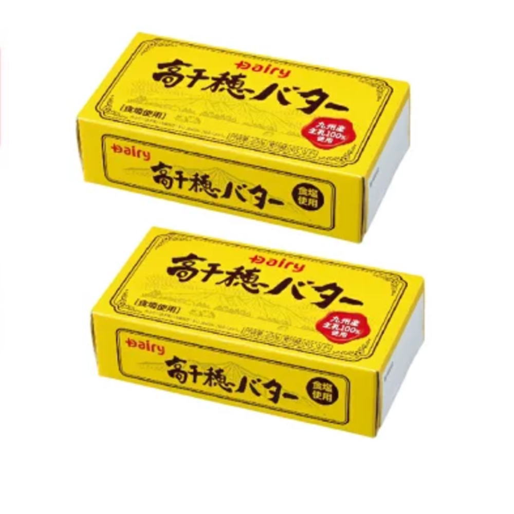【送料無料】高千穂バター（加塩）200gx2個セット【冷蔵】　送料追加なし