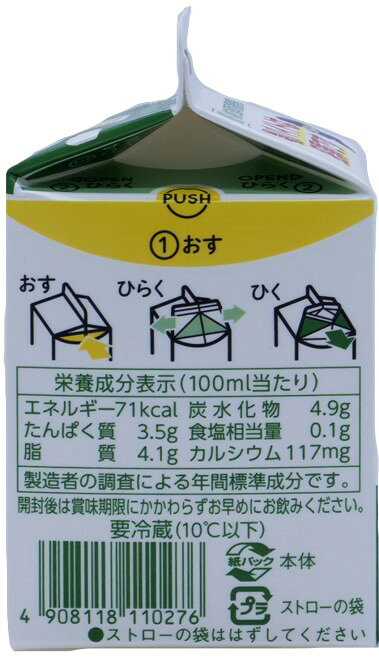 ビーライフショップの新札幌乳業　新札幌牛乳　 200ml　×12個セット【冷蔵】｜アングル2